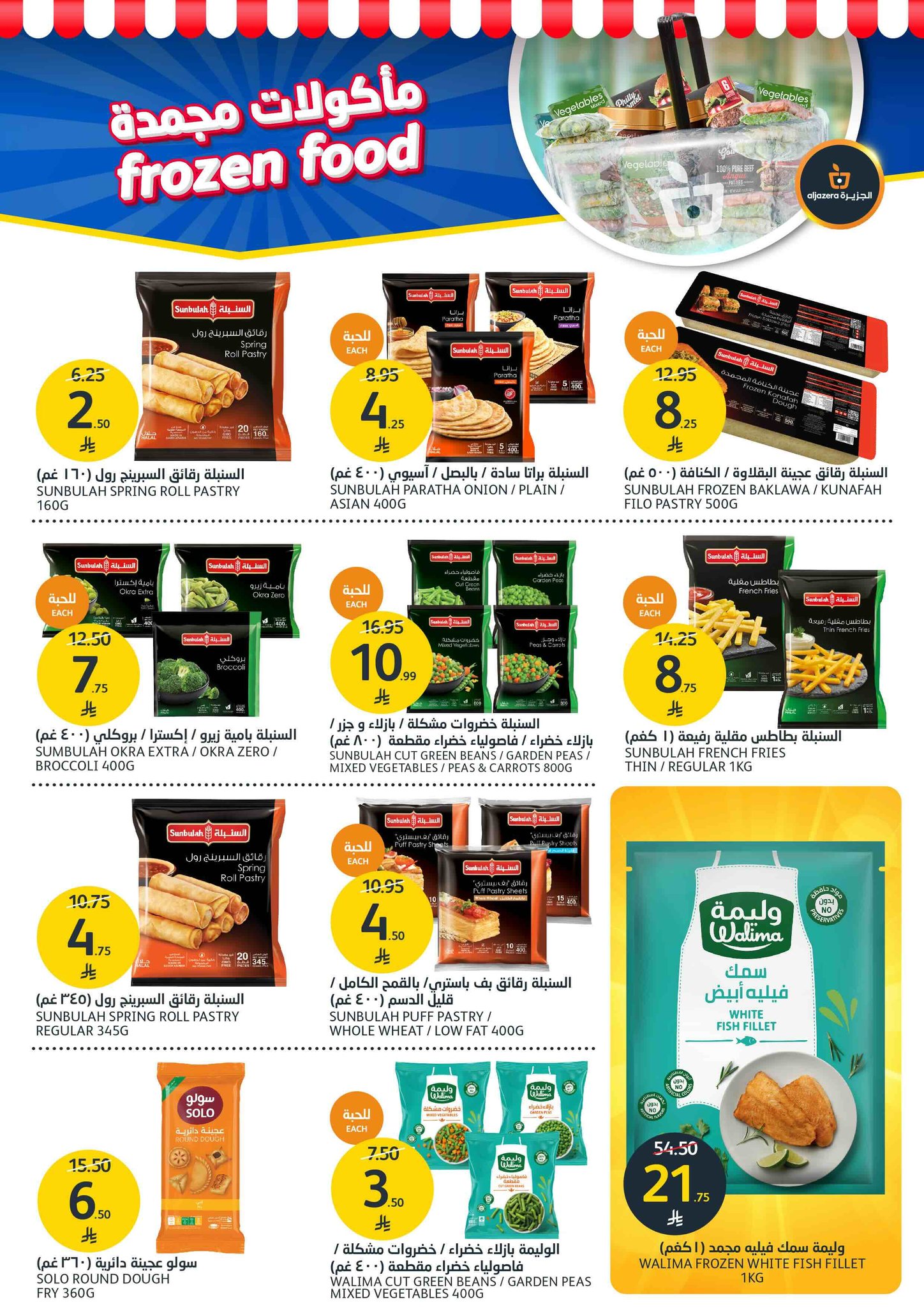 aljazera-markets offers from 28oct to 2oct 2025 عروض أسواق الجزيرة من 28 أكتوبر حتى 2 أكتوبر 2025 صفحة رقم 16